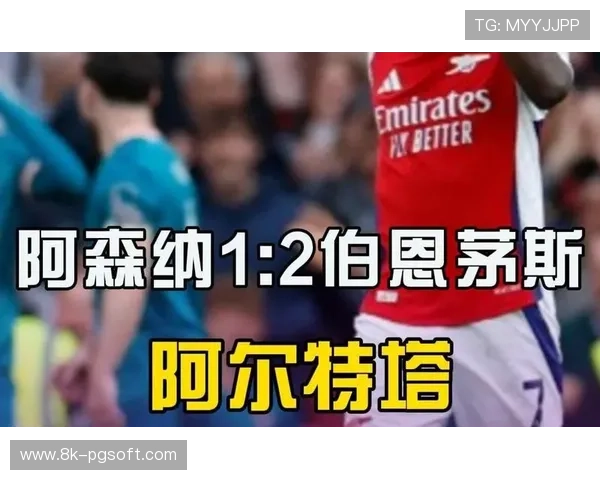 从僵局到突破：阿森纳如何在下半场瓦解伯恩茅斯防线